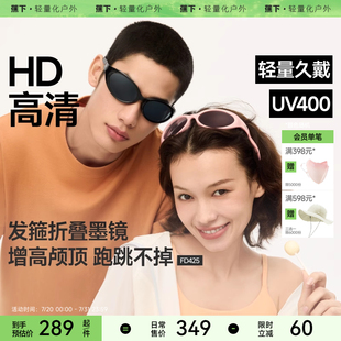 蕉下发箍折叠墨镜猫眼小框女高级感太阳镜防晒防紫外线开车遮阳镜