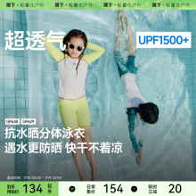 蕉下儿童泳衣女童A类防晒长袖分体速干海边沙滩温泉抑菌男宝泳装