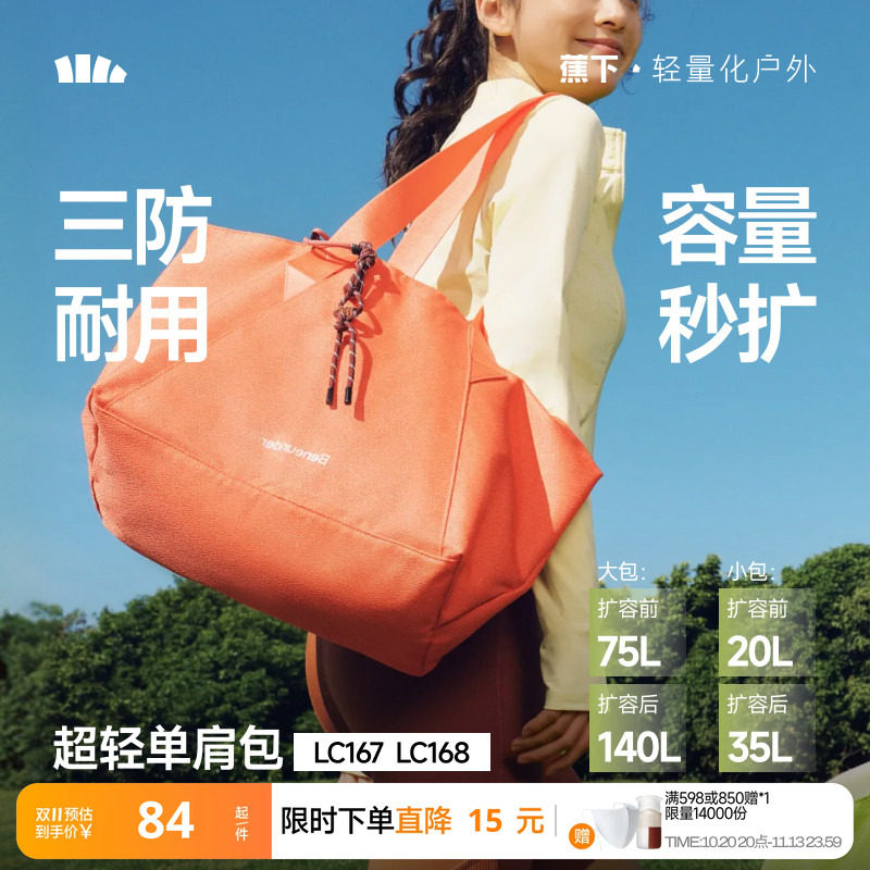 蕉下短途旅行轻便包女大容量LC167手提包妈咪包运动健身单肩背包