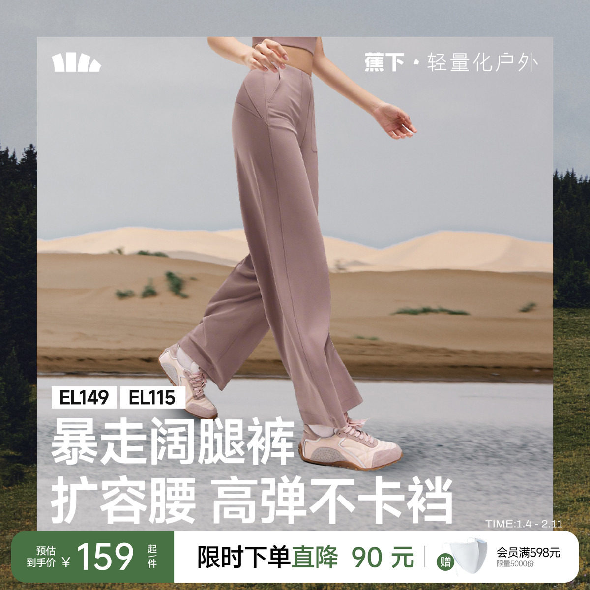 蕉下暴走阔腿瑜伽裤宽松外穿加绒直筒裤遛弯舒适高腰休闲运动长裤