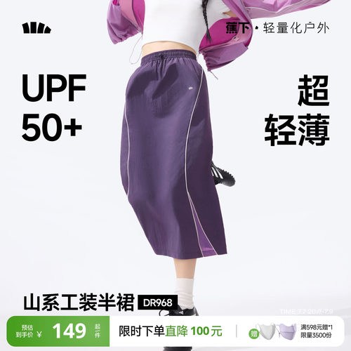 蕉下半身裙女夏山系工装裙防晒裙