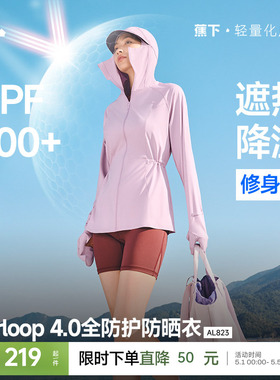 蕉下全防护指尖防晒衣女AL823冰丝骑行可调节松紧防晒服宽松外套