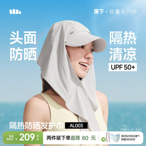 防紫外线 遮阳 UPF50+ 运动 可水洗 防晒