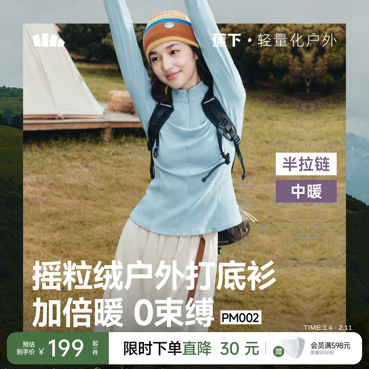 蕉下半拉链摇粒绒打底衫女士秋冬修身新款保暖户外上衣长袖T恤