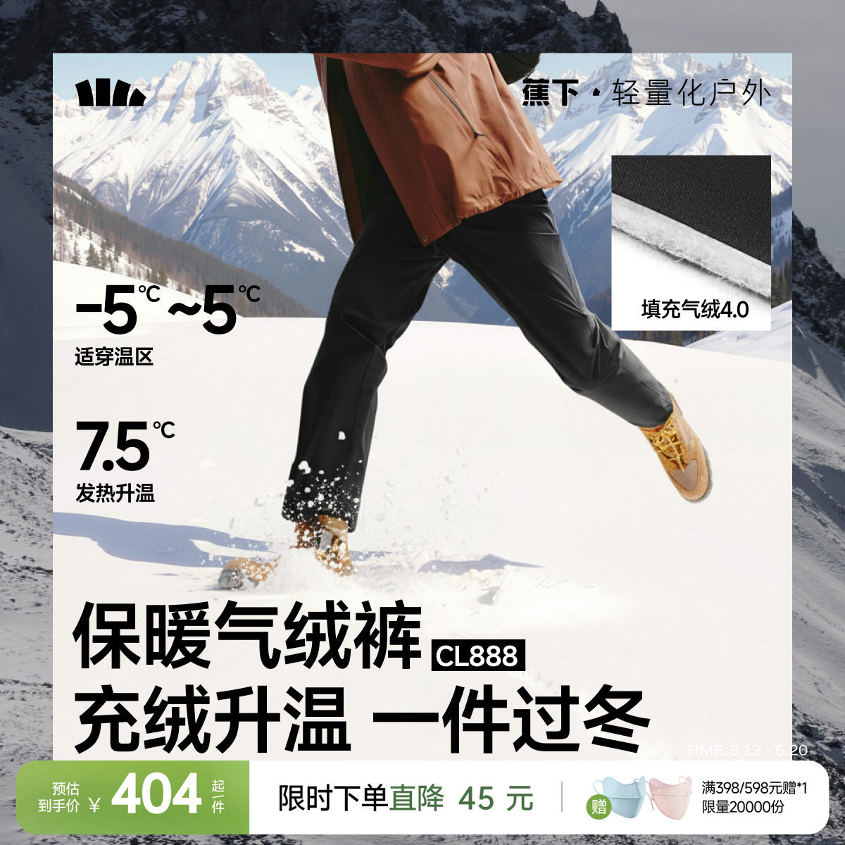 蕉下男士气绒裤保暖似羽绒外穿东北棉裤休闲雪地冬防风防寒锥形裤