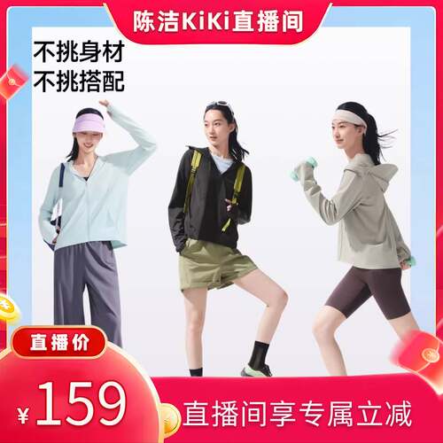蕉下凉感女士宽松防晒衣