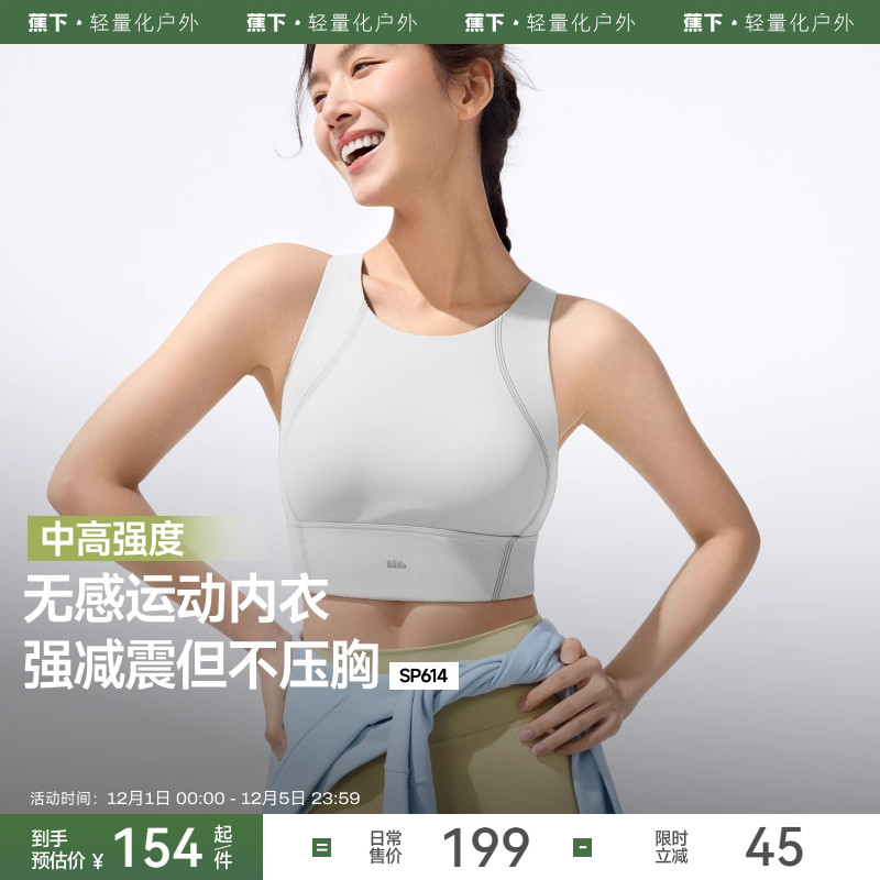 蕉下bra-in运动缓震背心