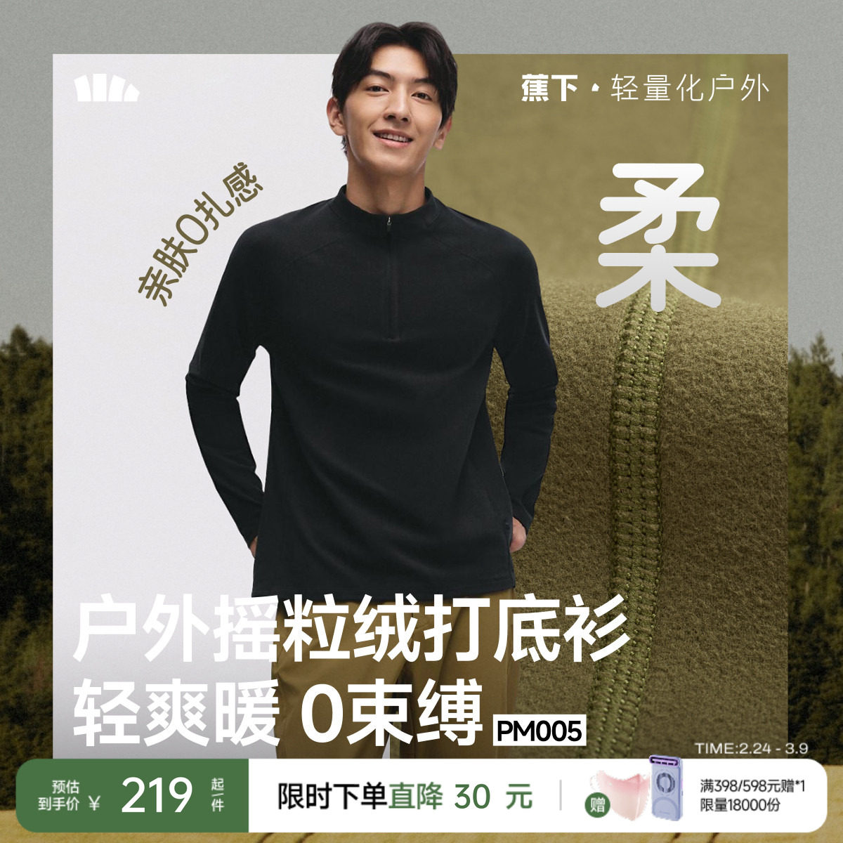 蕉下半拉链T恤男保暖高弹亲肤冬户外跑步骑行卫衣长袖上衣打底衫