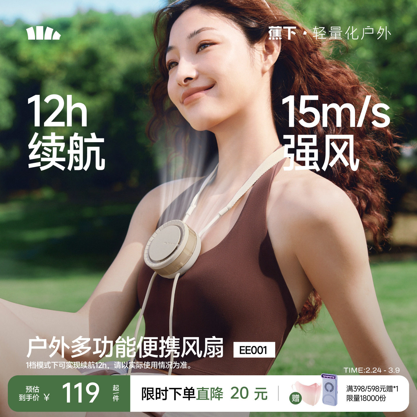 蕉下挂脖风扇便携式随身小型充电户外风扇mini懒人多功能夏天小型超长续航挂颈手持充电小风扇 - 蕉下官方旗舰店出品