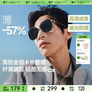 蕉下飞行员男卡片墨镜痞帅开车防晒户外登山防紫外线偏光太阳眼镜
