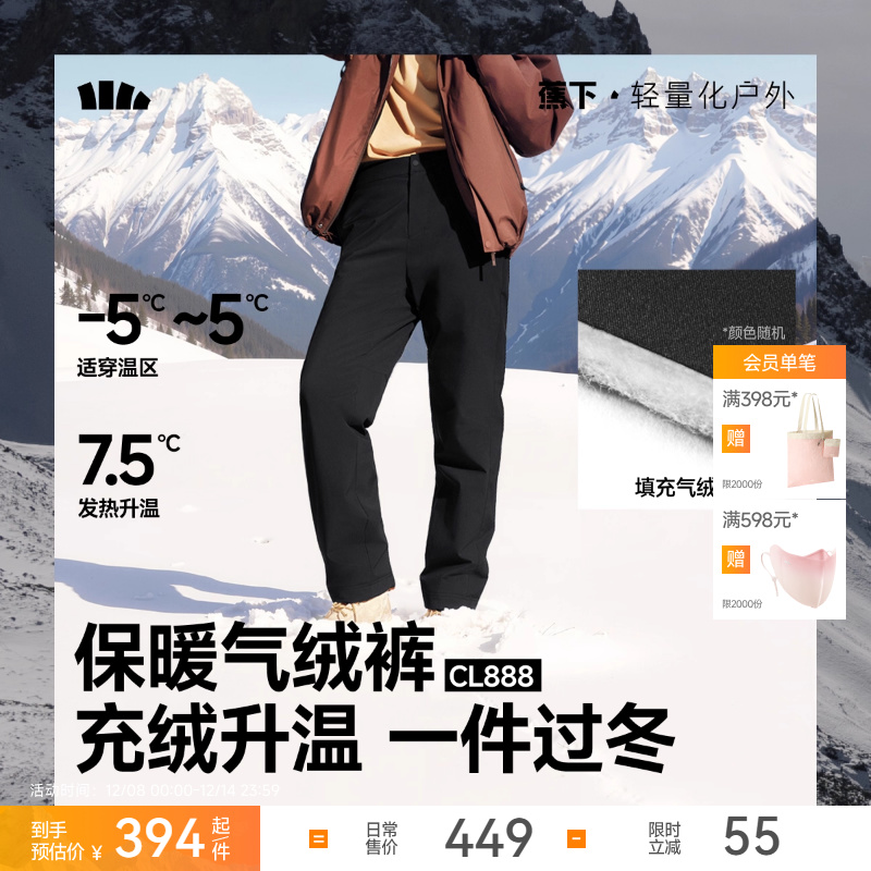 蕉下男士保暖棉裤冬季防寒气绒裤