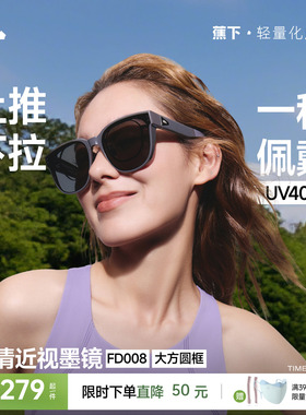 蕉下大方框套镜折叠墨镜男女防紫外线高级感太阳镜镜夹可套近视镜