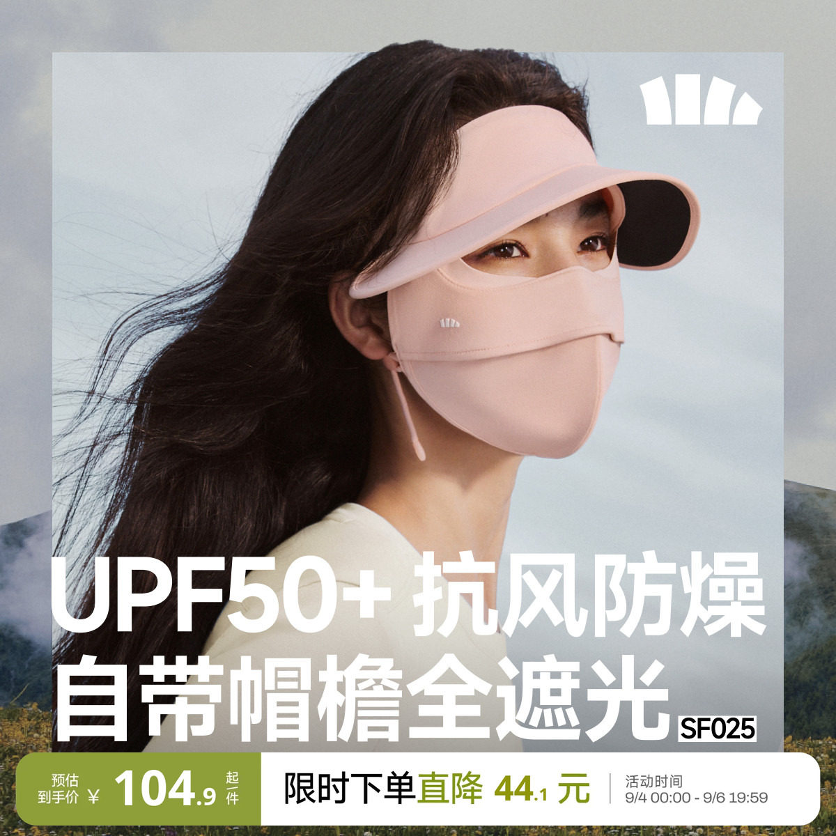 蕉下帽檐面罩保暖裸感女保湿脸基尼全脸防晒遮光支架骑行防风口罩