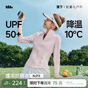 蕉下速凉防晒衣女显瘦冰丝凉感春夏修身