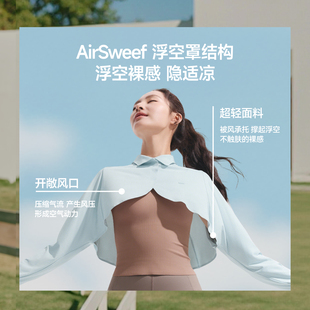 粉丝浮力蕉下女士轻量防晒披肩春夏凉感冰丝 好物体验专享