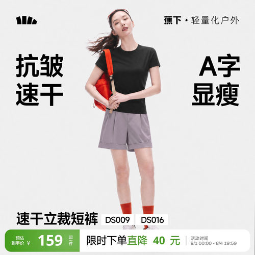 蕉下西装短裤女夏垂感抗皱