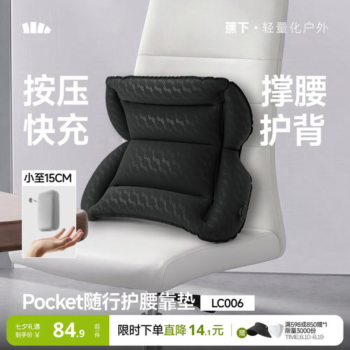 蕉下护腰靠垫腰部支撑充气便携