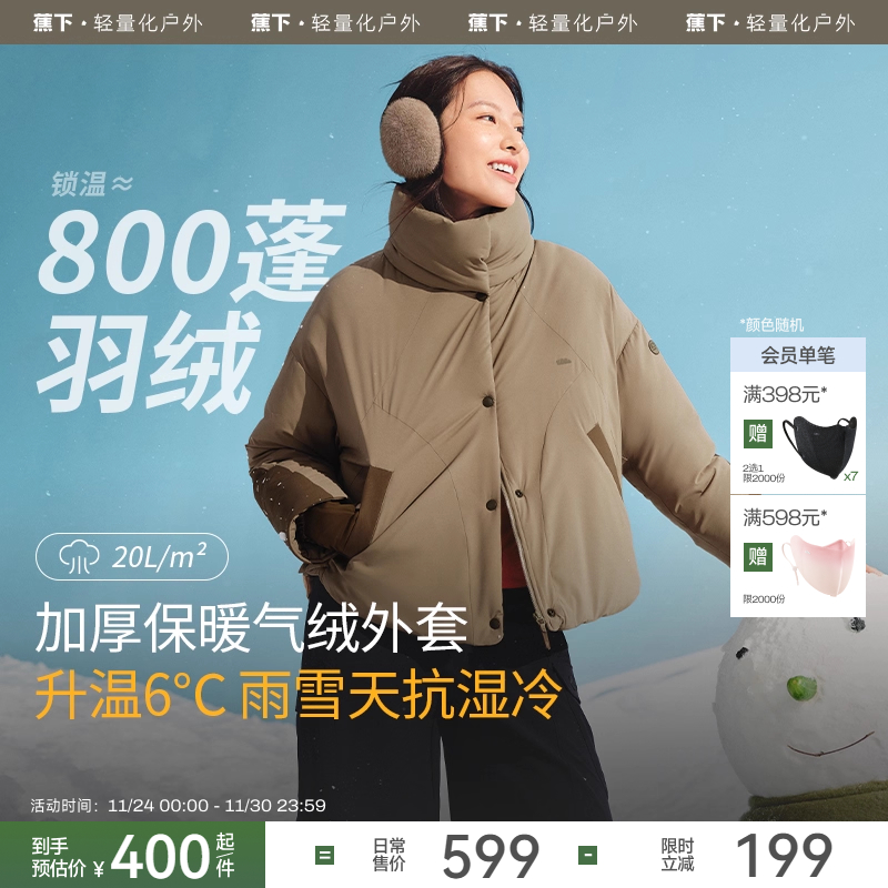 蕉下泡芙气绒服女CL90524 立领防风面包服防寒外套保暖似羽绒棉服