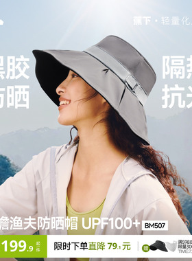 蕉下贝壳渔夫帽丝绒黑胶防晒大帽檐女款户外防紫外线遮阳太阳帽子