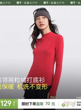 蕉下女士红色修身摇粒绒打底衫半高领保暖亲肤2025蛇年本命年衣服