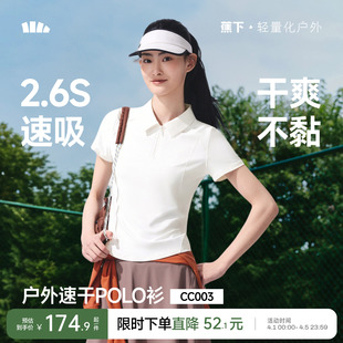 蕉下女士运动POLO衫 网球服T恤春夏速干透气翻领户外羽毛球服短袖