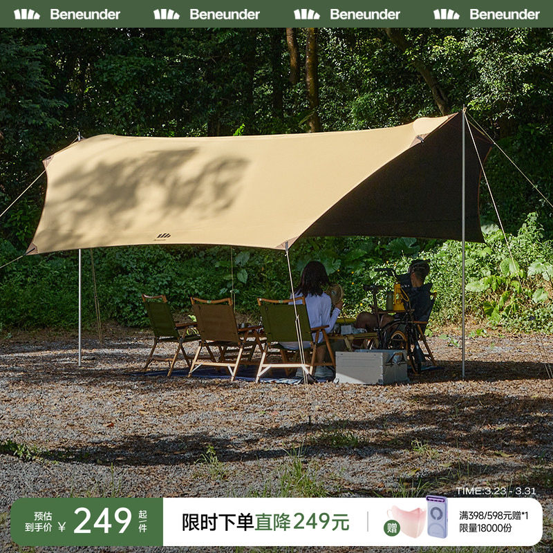 Beneunder天幕帐篷户外黑胶简易遮光防晒免搭建速开露营遮阳