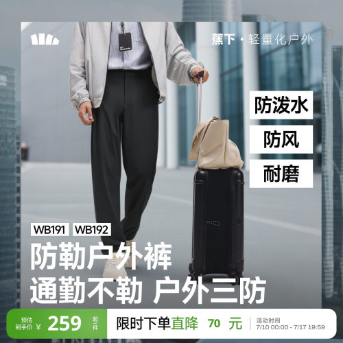 蕉下直筒裤男宽松休闲裤防勒耐磨
