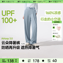 女夏薄款 阔腿裤 蕉下冰丝裤 防晒裤 子 休闲冰丝凉凉裤 透气速干空调裤