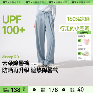 女夏薄款 透气速干空调裤 防晒裤 休闲冰丝凉凉裤 子 阔腿裤 蕉下冰丝裤