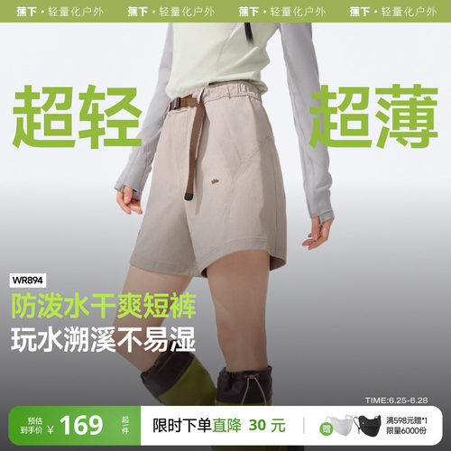 蕉下防泼水工装短裤凉感运动短裤