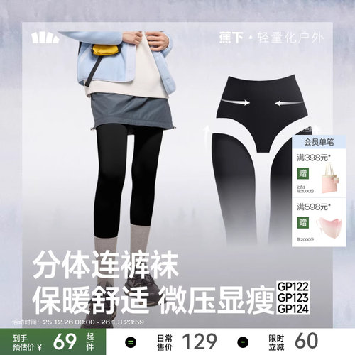 蕉下打底裤连裤袜鲨鱼裤黑色显瘦