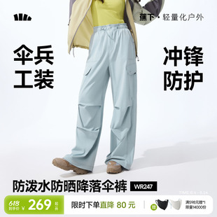 伞兵裤 女款 户外防晒休闲裤 防风运动裤 子 蕉下暴走工装 速干登山裤 裤