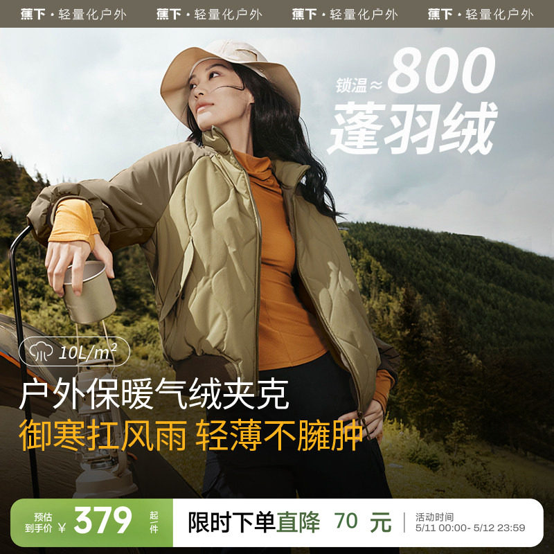 蕉下飞行员夹克气绒服女秋冬美式复古街头保暖似羽绒棉服夹棉外套