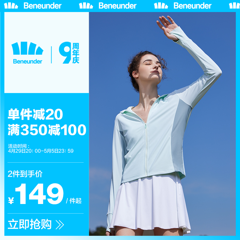 蕉下防晒衣女款防晒服防紫外线遮阳短外套薄户外凉感upf50防晒衫