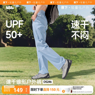 蕉下女士速干锥形裤户外裤夏季防晒休闲凉感轻薄透气登山运动裤