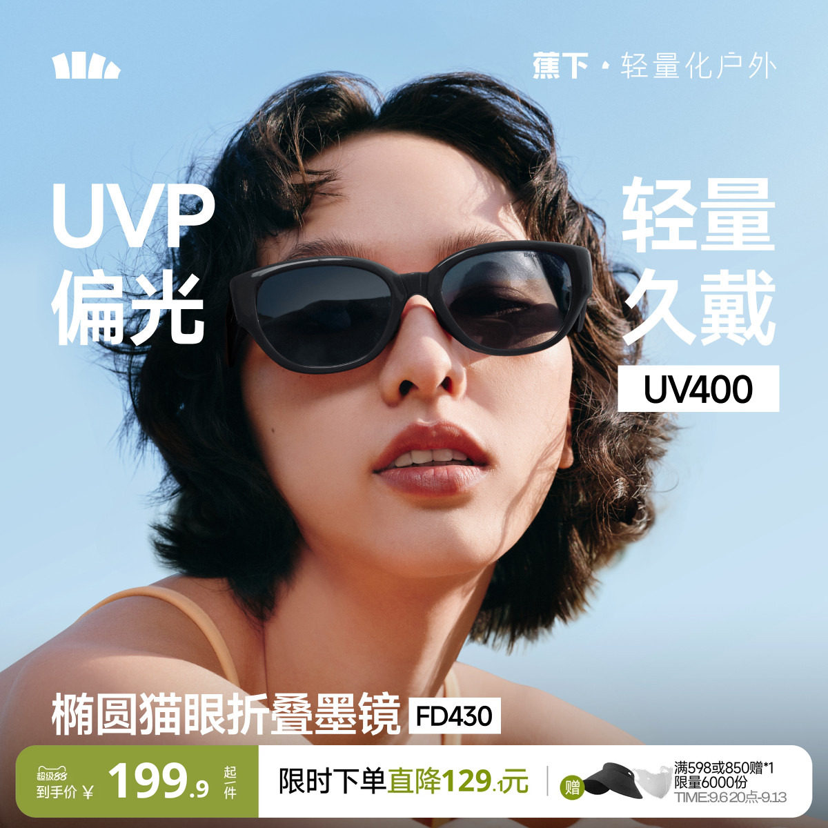 蕉下椭圆猫眼墨镜女款复古高级感防紫外线折叠个性小框太阳眼镜