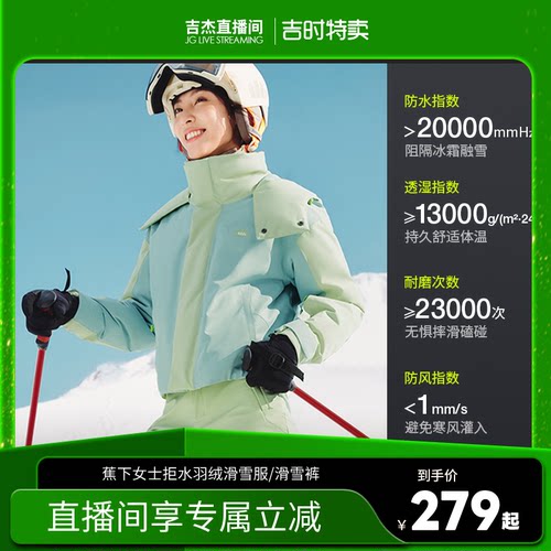 蕉下滑雪服短款修身显高防水保暖