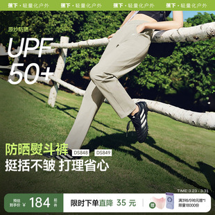 子 女通勤上班机洗透气干爽凉感不软榻高弹裤 蕉下速干裤 锥形防晒裤