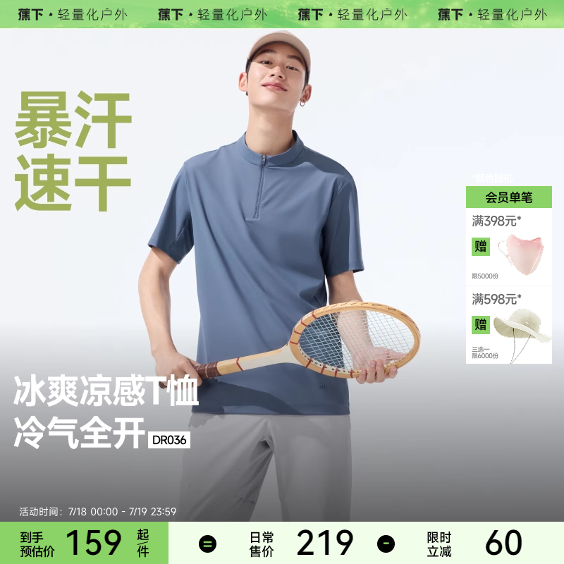 半拉链polo衫冰丝速干运动t恤