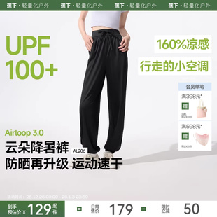 防晒裤 蕉下冰丝运动束脚裤 防蚊夏季 收脚休闲裤 子 女透气速干空调裤