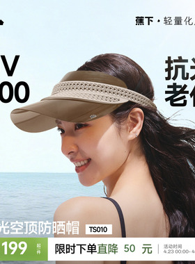 蕉下滤光空顶防晒帽女夏新款镜片遮阳帽防紫外线速干网球帽骑行帽