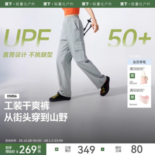 裤 透气速干登山运动休闲直筒裤 女夏薄款 降落伞裤 伞兵裤 蕉下工装