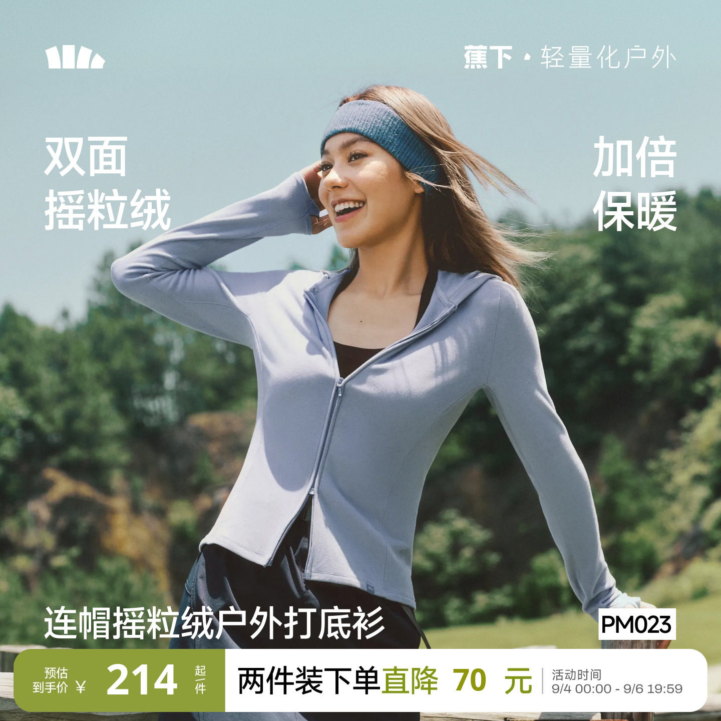 蕉下连帽摇粒绒打底衫PM023女修身短外套抓绒衣开衫双开拉链上衣