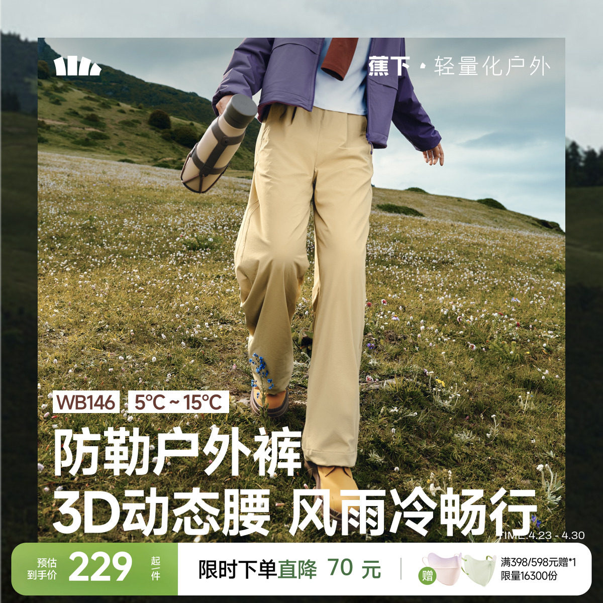 蕉下直筒裤女秋新款卡其色梭织工装加绒休闲裤户外防泼水登山裤子