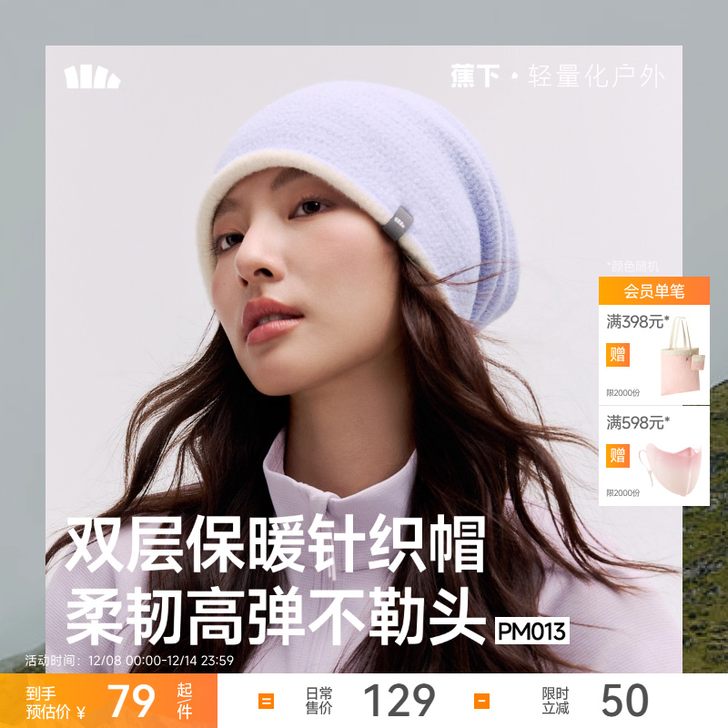 针织帽男女蕉下百搭秋冬