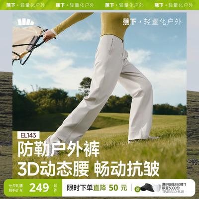 蕉下防皱直筒裤女西装裤垂顺抗皱