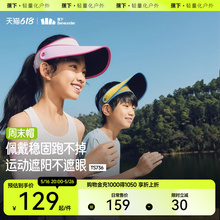 蕉下儿童空顶帽大帽檐可调节遮阳帽夏户外运动抑菌男女童防晒帽子