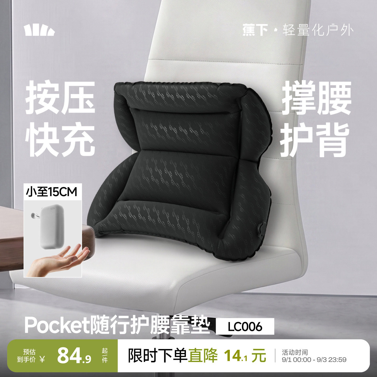 蕉下护腰靠垫腰部支撑充气便携图片