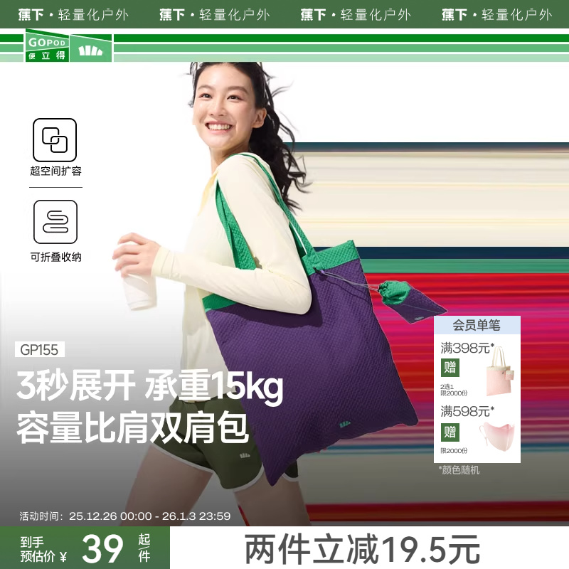 蕉下帆布包袋环保折叠购物袋便携通勤托特包手提袋斜挎包单肩包