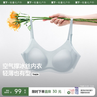 蕉下无痕文胸内衣女透气无钢圈轻薄春夏新款 美背冰丝聚拢女士胸罩